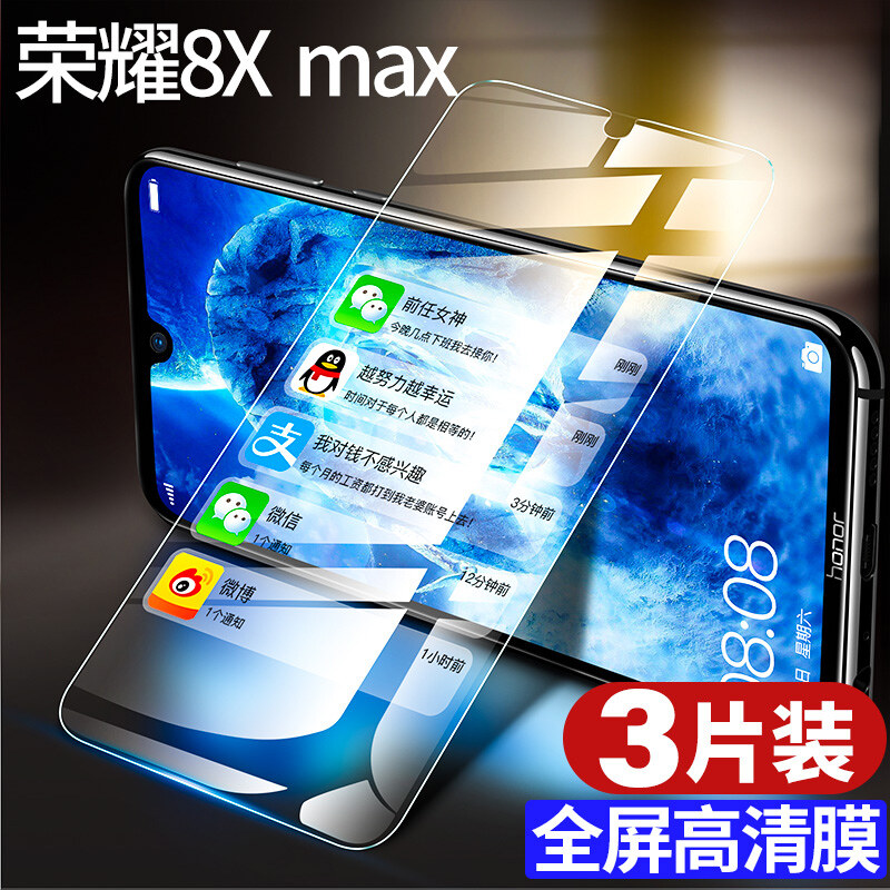 Huawei Honor 8 Tempered Film 8 Youth Edition Eight V8 Full Screen Cover Nine 9 Origional Product V9 Anti Blueray Lite Shatter Resistant Honor Hand Machine 8x Just The 8xmax Glass 9i Non White Edge