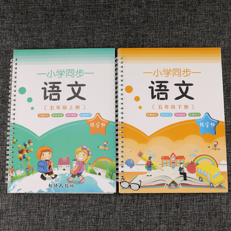 New 6 Books Primary School Students' Language Textbooks 3-5 New 6 Books Primary School Students' Language Textbooks 3-5
