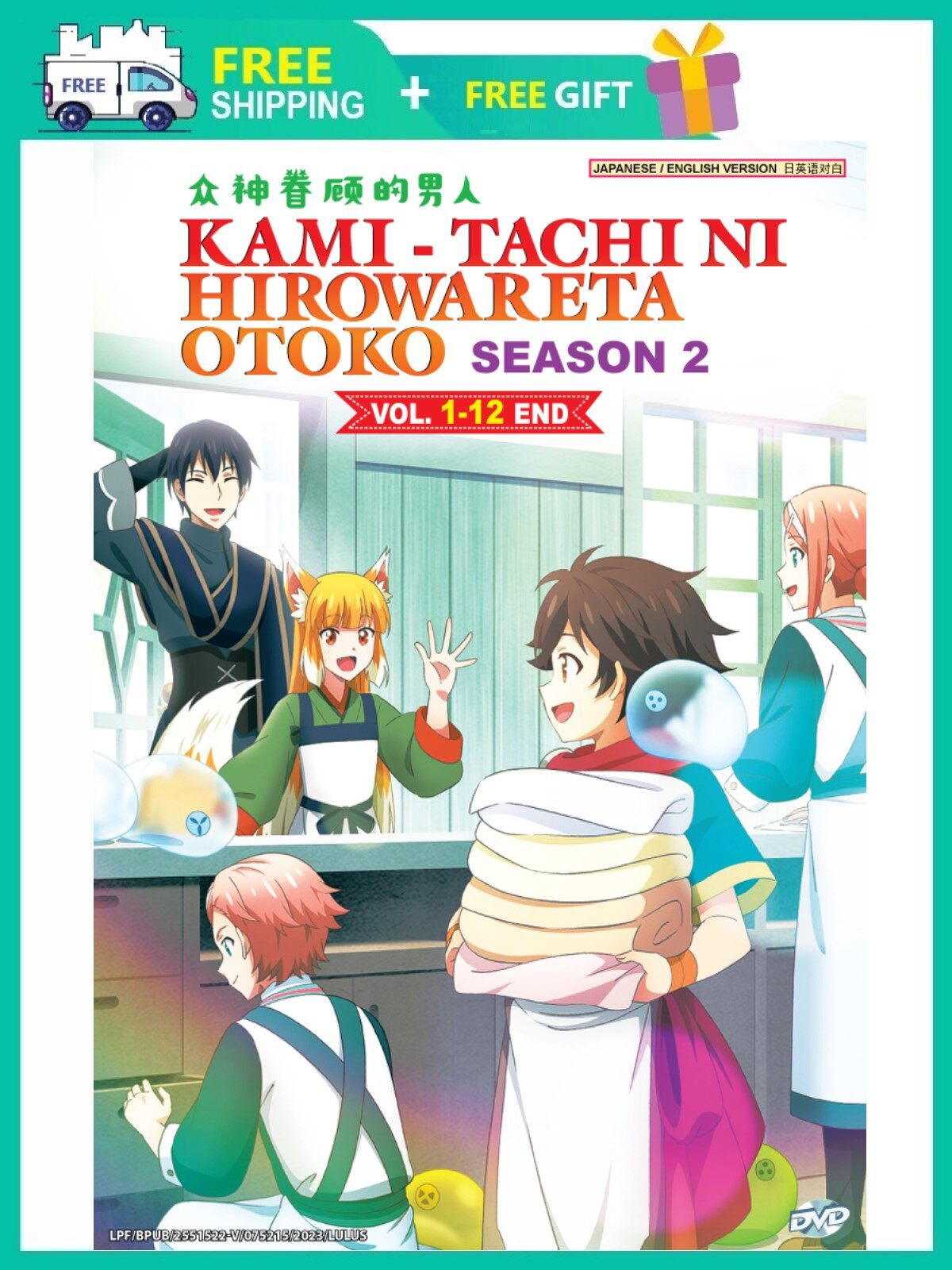 DVD Anime Kami-tachi ni Hirowareta Otoko Season 1+2 (By the Grace of the  Gods)