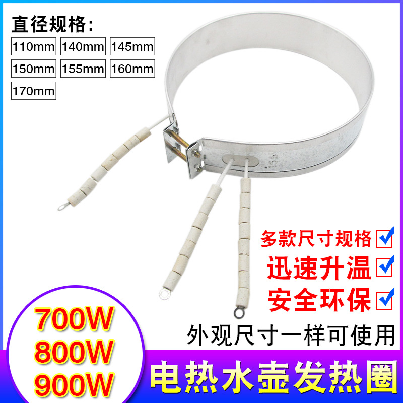 Electric Kettle Accessories Electrothermal Kettle Heating Ring Heater ...