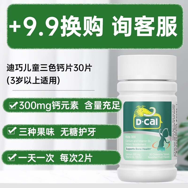 Diqiao Small Yellow Strips Liquid Calcium Milk Calcium Infant Calcium