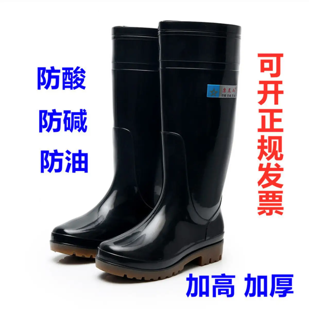 extra tall rubber boots