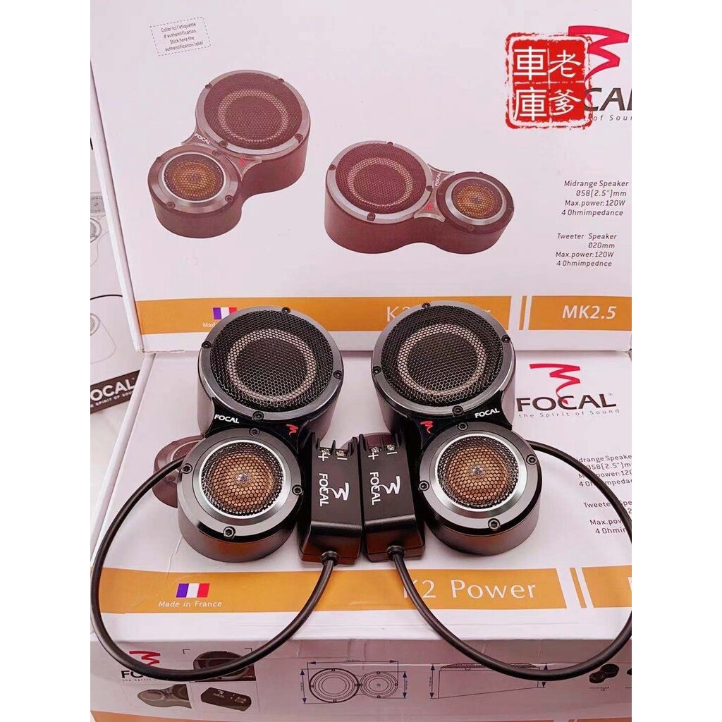 Focal k2 best sale power 3 way