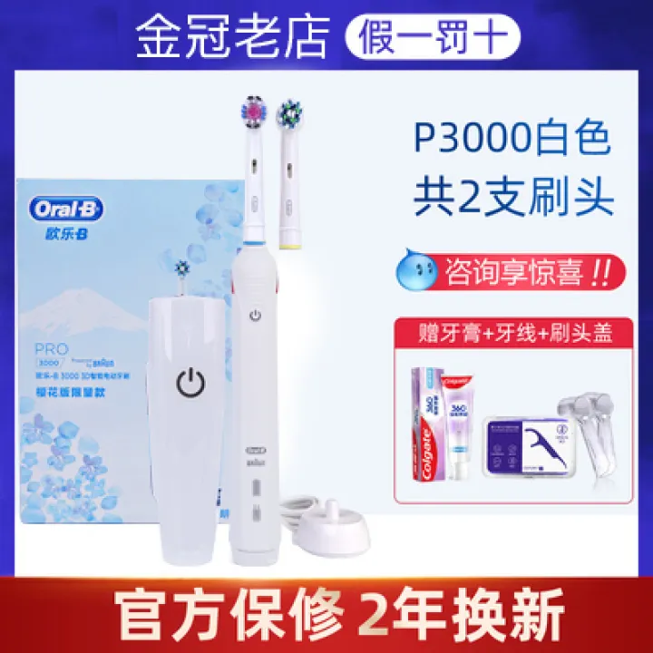 braun 4500 toothbrush
