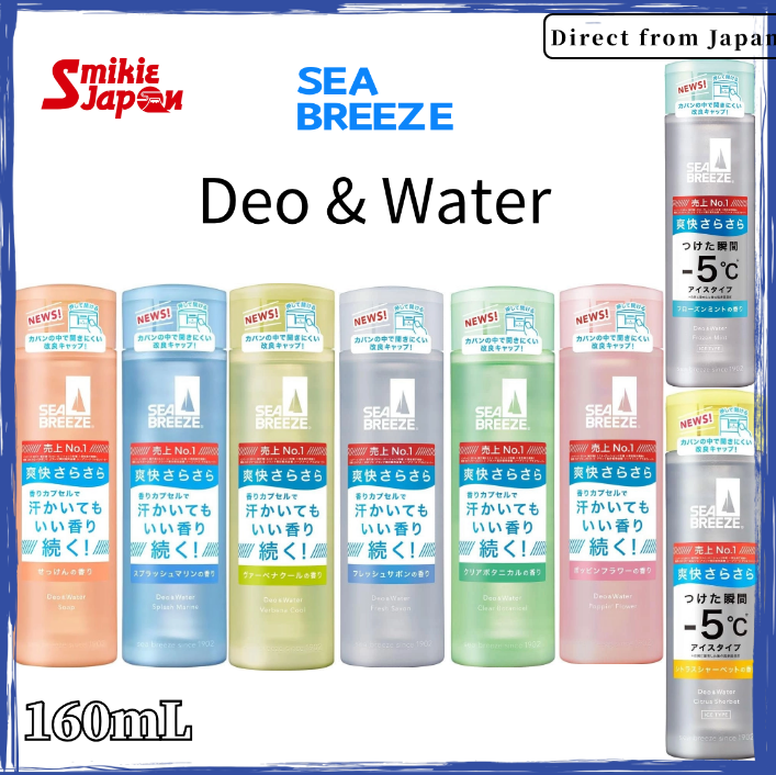 SHISEIDO SEA BREEZE Cool Deo& Water Antiperspirant