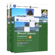 3 cuốn sách/Bộ sách giáo khoa tiểu học Trung Quốc Boya Sách Bài Tập phiên bản thứ hai Tập 1 học sách tiếng Trung
