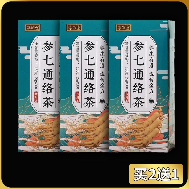 Red ginseng tea ginseng Qitongluo tea ginseng notoginseng powder tea blood circulation promoting and blood stasis tea meridian and collateral tea cardiovascular and cerebrovascular tea