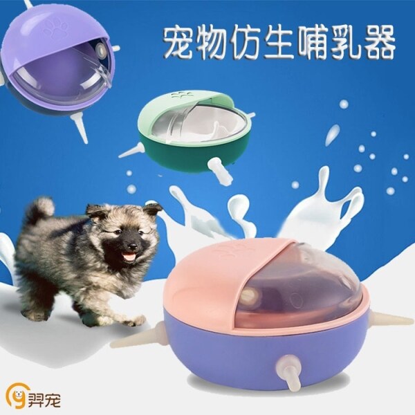 Máy Cho Thú Cưng Ăn Uống Sinh Học Mới Xuyên Biên Giới Máy Cho Mèo Tự Lực Điểm Dài Chống Lại Chó Con Chó Con Hét Lên Uống Sữa Đồ Chơi Cho Chó