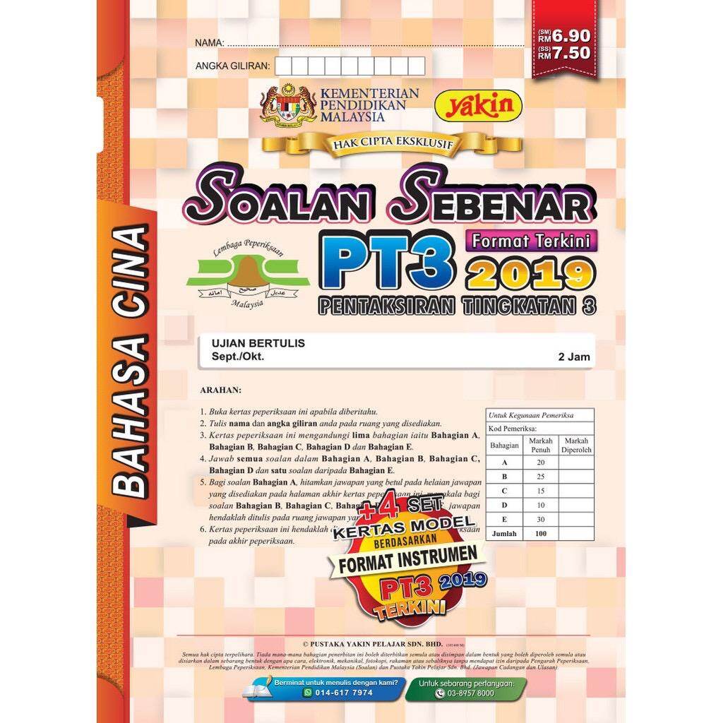 Tny Edisi 2021 Past Year Pt3 Kertas Soalan Peperiksaan Sebenar Pt3 2019 Lazada