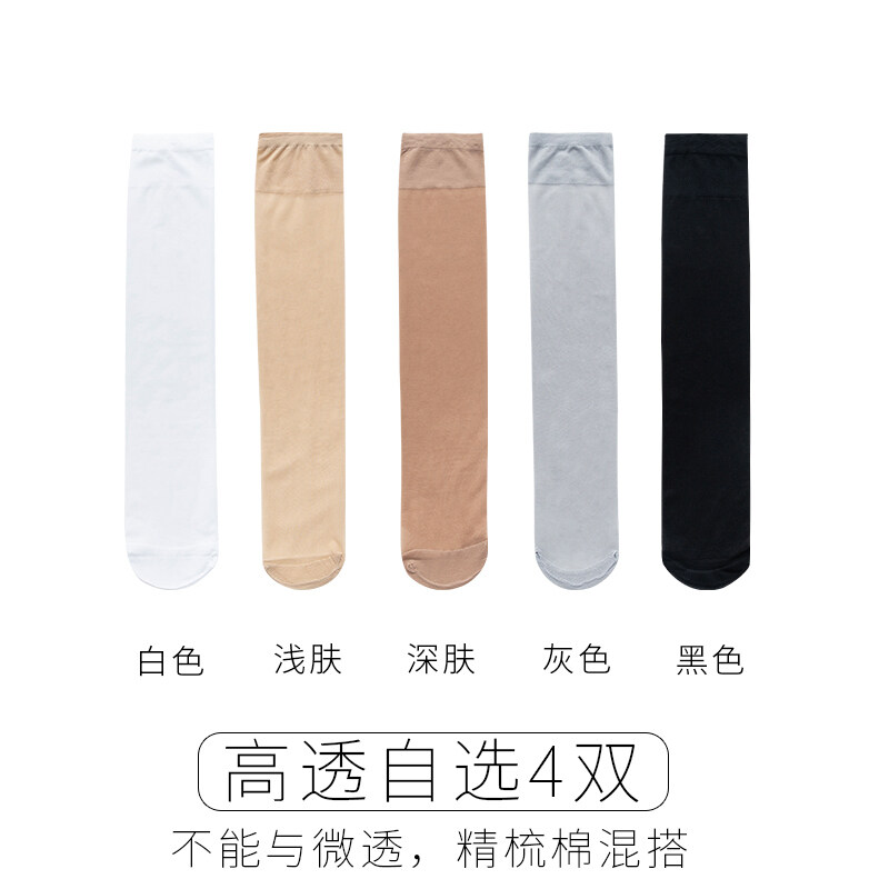 Vớ Bắp Chân Trắng Nữ Mỏng Phần Nhật Bản Vớ Mùa Hè Vớ Nửa Ống Cao Jk Vớ Ống Trung Bình Vớ Mùa Hè