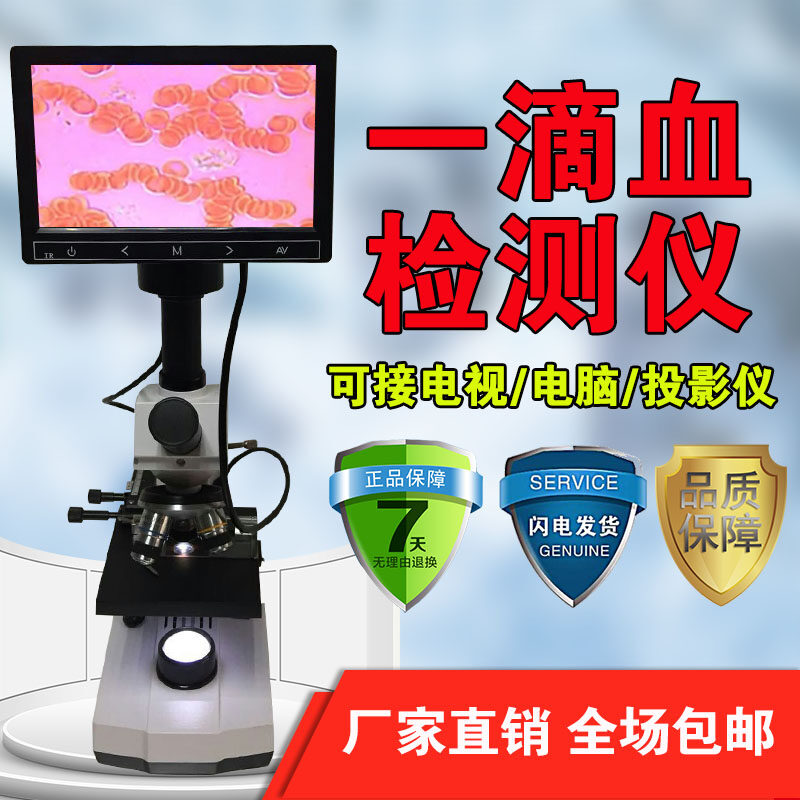 Hd one drop blood detector mite sperm blood detection biological