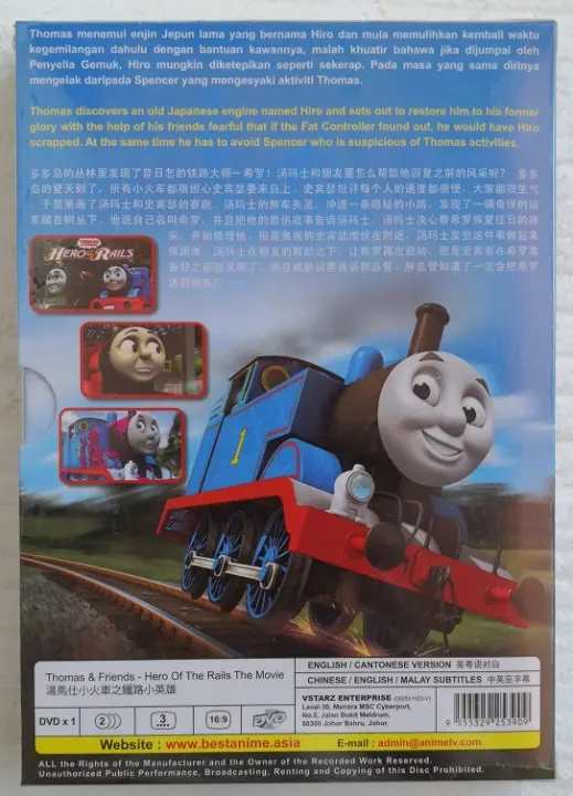 thomas and friends 2009