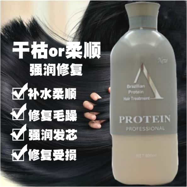 Professional brazilian protein hair cheap treatment