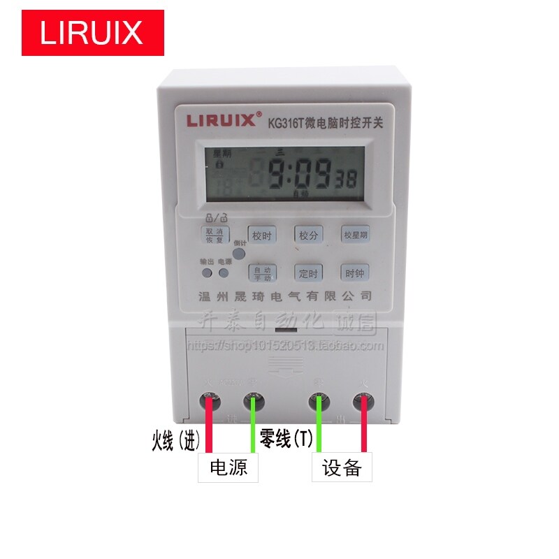 ◈❄ LIRUIX timer time control switch KG316T controller light box street lamp power automatic