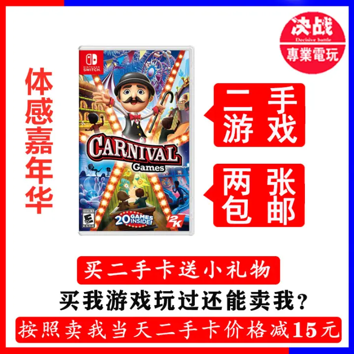 used switch games