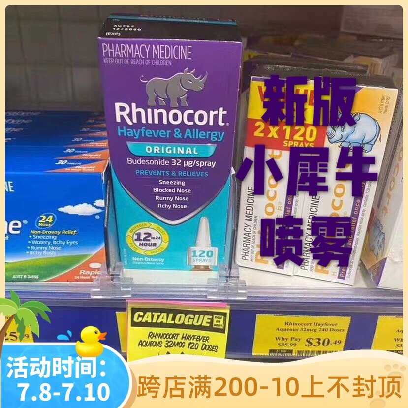 Price of rhinocort nasal spray