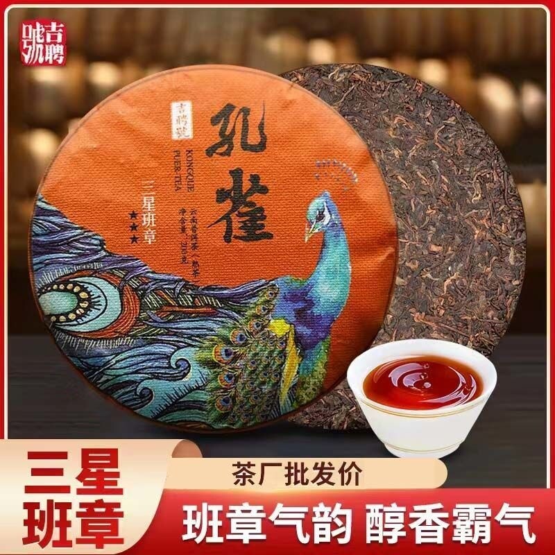 2018 Peacock Ripe Tea Cake Tea Yunnan Menghai Old Puer Tea Ancient Tree Ripe Tea Old Tea Menghai Qizi Cake