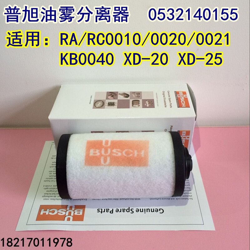 BUSCH Máy Bơm Chân Không Máy Tách Sương Dầu Bộ Lọc Xả 0532140157 Phần Tử Lọc