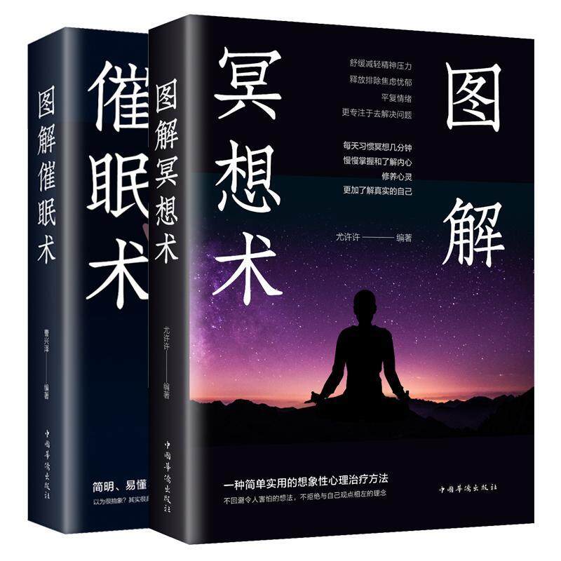 ☆新品☆ 催眠術完全習得！新催眠術師セミナー【入門編・上級編】