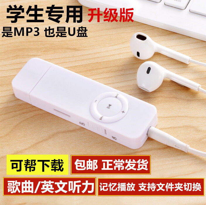 นักเรียน Mp3สินค้าคุณภาพ Mp3 Player นักเรียน P4ภาษาอังกฤษฟังเพลงเครื่องเล่น Mp4แบบพกพา Usb