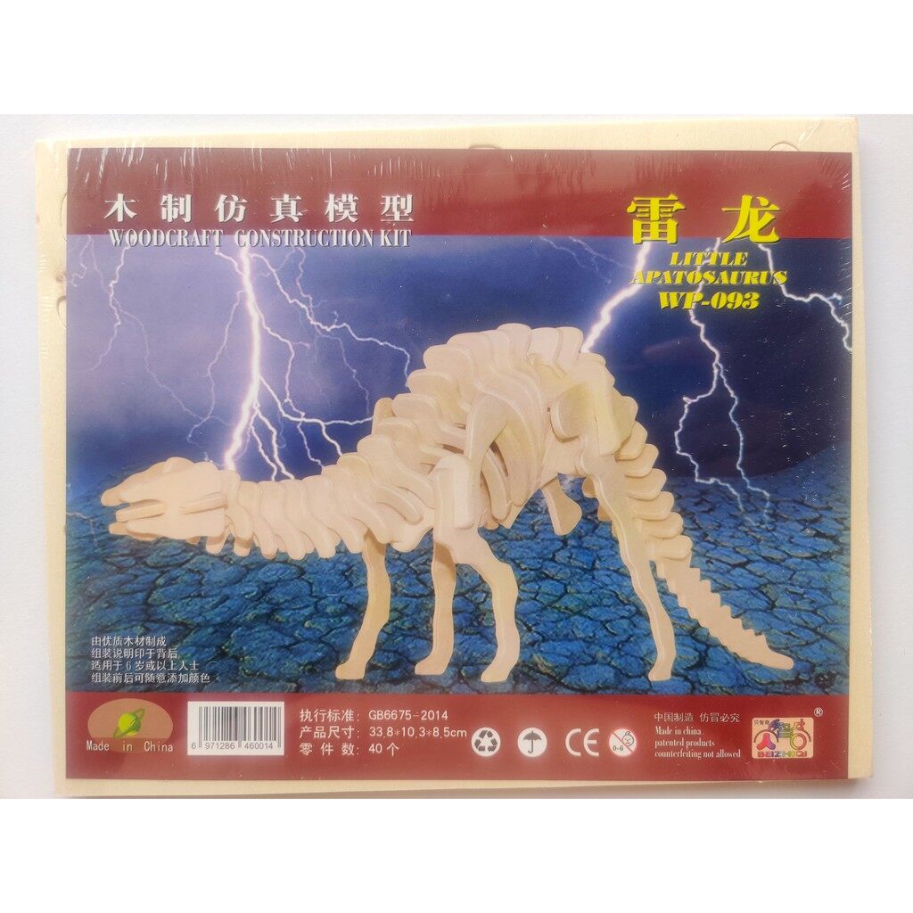 Mô Hình Đồ Chơi Lắp Ráp Gỗ 3D Khủng Long Apatosaurus [Chưa lắp]