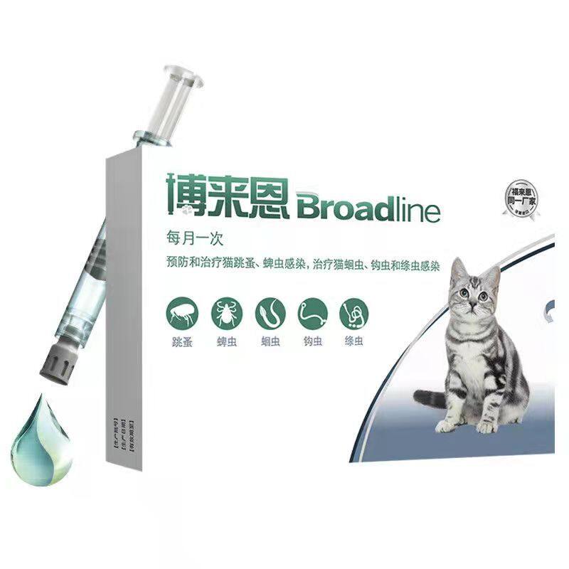 Broadline Spot On Solution For Cat Tick & Flea Roundworm Hookworm and
