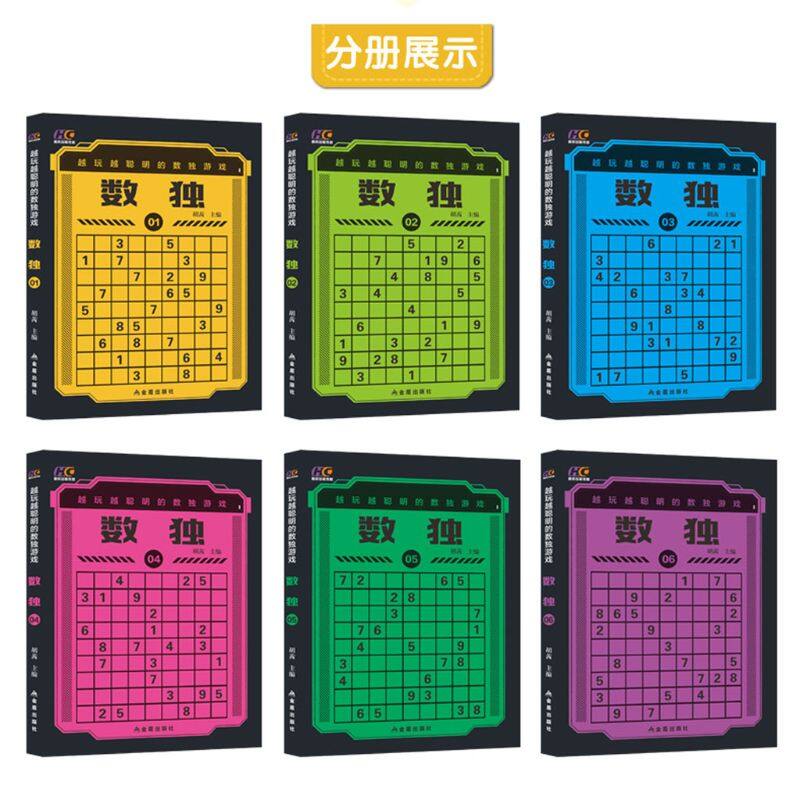 6 Books/Set Sudoku Thinking Game Book Children Play Smart Brain Number Placement Practice Training Puzzle