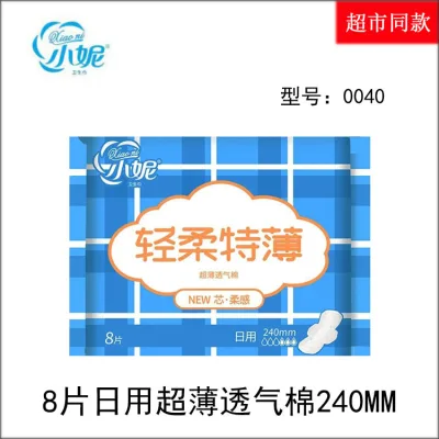 XIAONI Pure Cotton Long Flow Day and Night Combination Skin-friendly Breathable Hypoallergenic Non-fluorescent Agent Disposable Sanitary Napkin