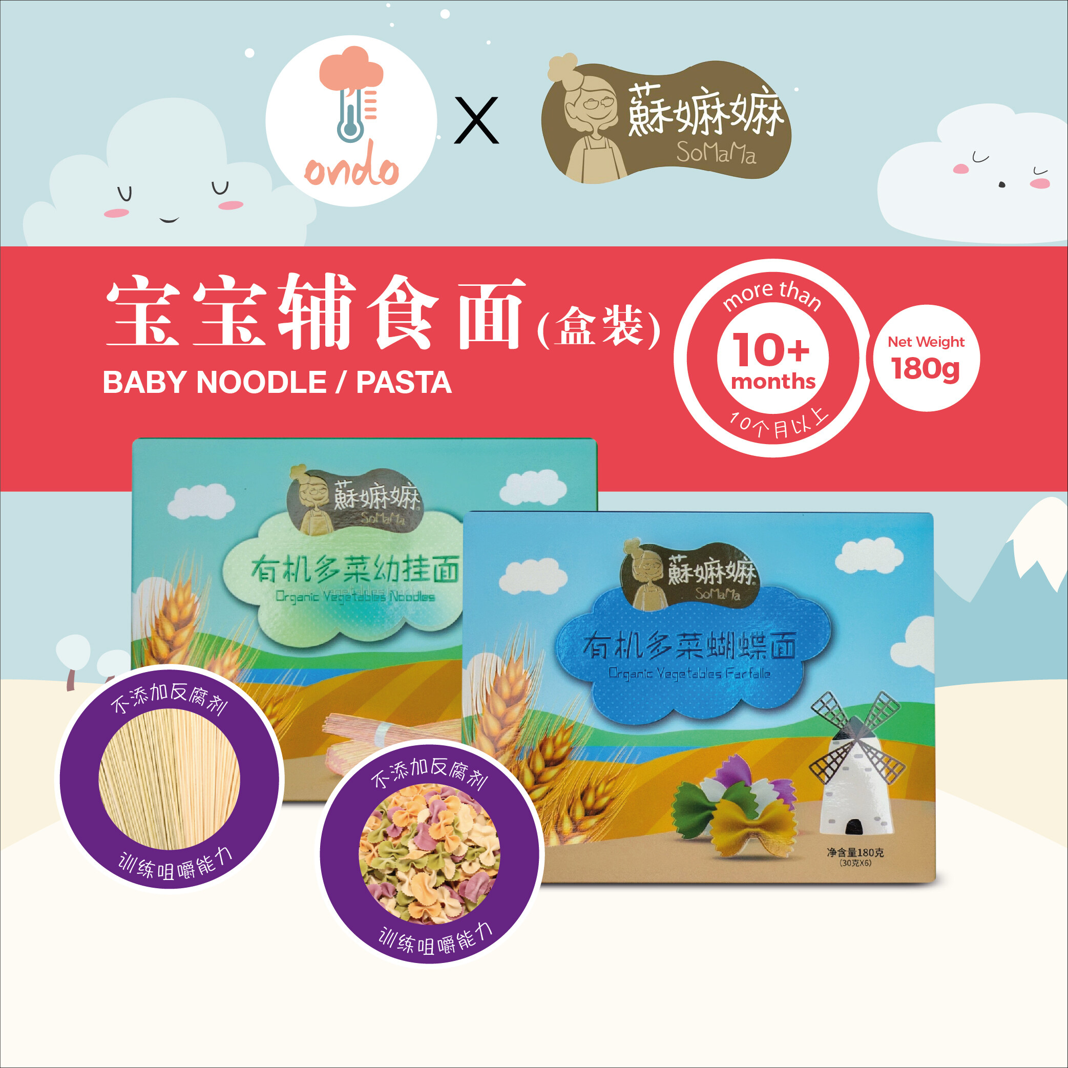 Somama 8M+ Baby Food Noodle kids food Baby Pasta Baby Spaghetti Baby