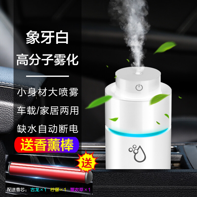 >> SO SÁNH GIÁ CÁCH SỬ DỤNG MÁY KHỬ MÙI XE Ô TÔ | Shopee Lazada Sendo Tiki 4 Xe Độ Ẩm Xe Phun Hương Liệu Phun Xe Máy Lọc Không Khí Đèn Tạo Không Khí Nhỏ Khử Mùi Nội Thất Ô Tô Xịt Tạo Độ Ẩm Và Dưỡng Ẩm Sử Dụng Kép Cho Nhà Xe Ô Tô
