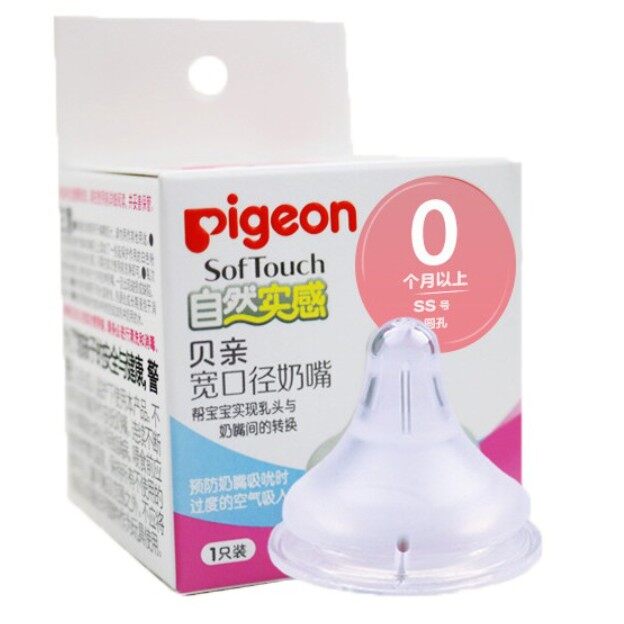 Bình Sữa Pigeon Cổ Rộng Chính Hãng (SS,S,M,L,LL,LLL) Núm Vú Giả Cho Bé