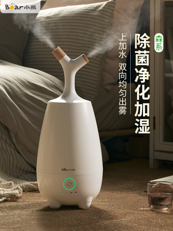 Bear Air Humidifier Add Water Home Mute Bedroom Desktop Pregnant Woman Baby Indoor Sterilization Aromatherapy Machine Singapore