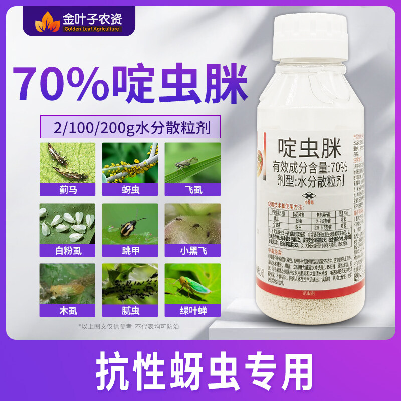 70 Acetamiprid Insecticide Controls Peach Tree Watermelon Aphids Green