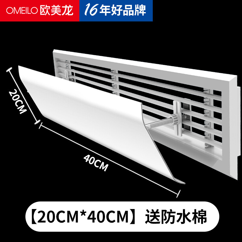 Central air-conditioning windshield, anti-straight blower duct, air-conditioning outlet, general wind deflector cover, cold-proof and wind-proof Baoma white-collar pregnant women and children confinement, air-conditioning and heating, prevent direct blow