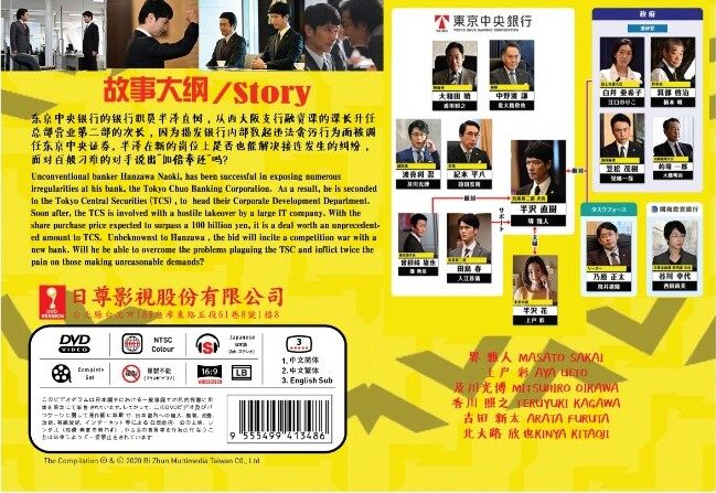 Hanzawa naoki season 2 watch online online