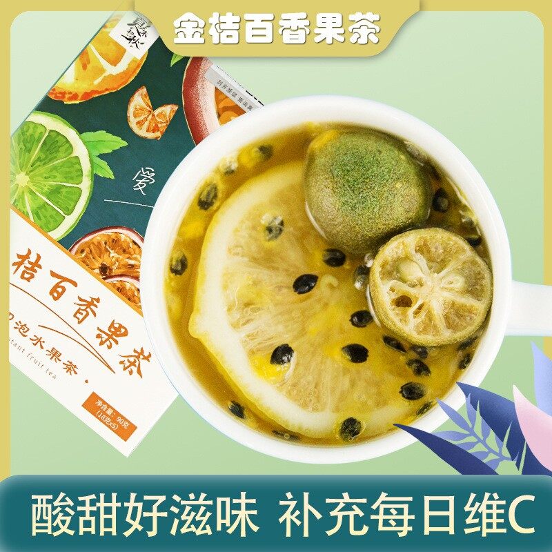 金桔百香果茶 KumquatPassion Fruit Tea 美容养颜 生津解渴 Lazada