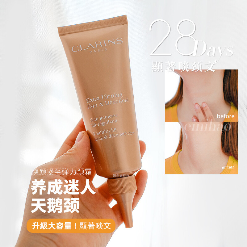 clarins neck cream 75ml