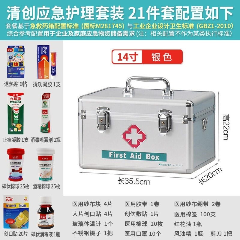 Medicine box home large-capacity family standing medical first aid kit full set of outpatient emergency kit with medicine storage box