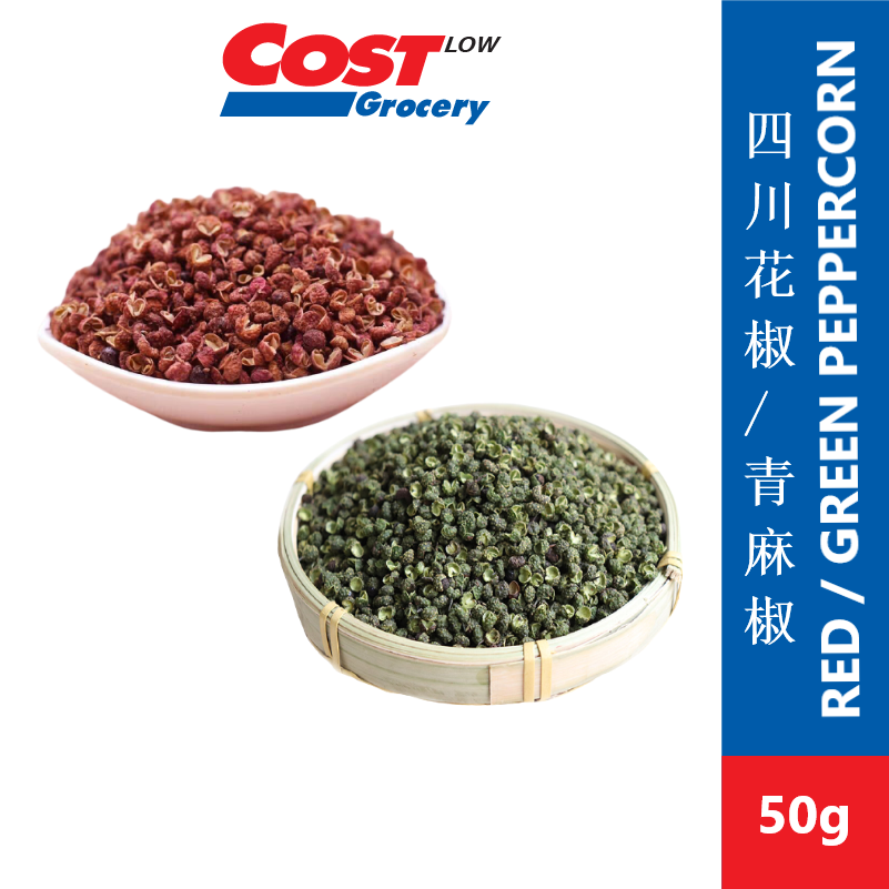 Sichuan special grade green peppercorns 四川特级青花椒粒麻椒藤椒青麻椒花椒50g Sichuan  peppercorns 四川花椒50g | Lazada