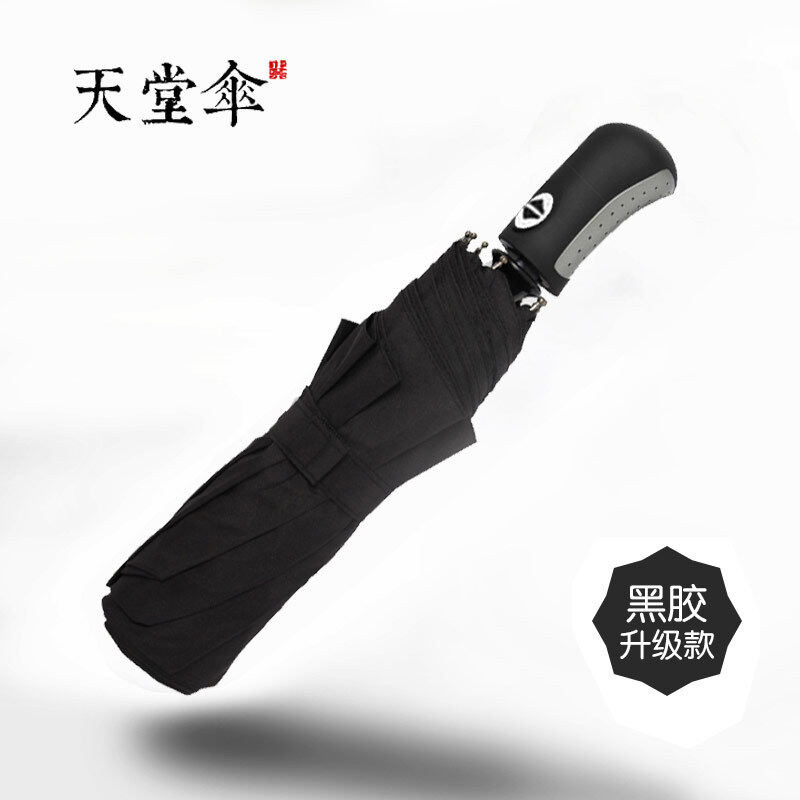 Ô Thiên Đường Ô Tự Động Ô Che Nắng Gấp Ba Lần Gió Nam Và Nữ Và Ô Quảng Cáo Tùy Chỉnh Ô Che Nắng Mưa Hoặc Tỏa Sáng