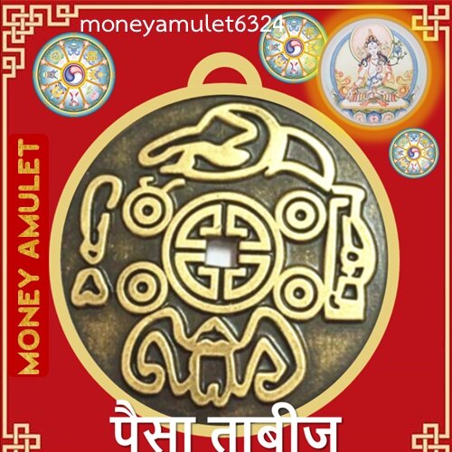 Money amulet