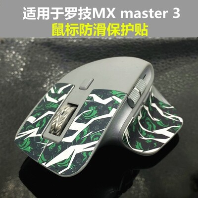 Miếng Dán Chống Trượt Chuột Cho Logitech MX Master 3