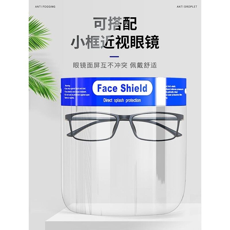 防护/隔离面罩 高清款 Face Shield Protective Mask Full Face Transparent Mask Sides Anti Foggy Very Clear 今天下单 明天寄出 TODAY PURCHASE TOMORROW WILL POST OUT