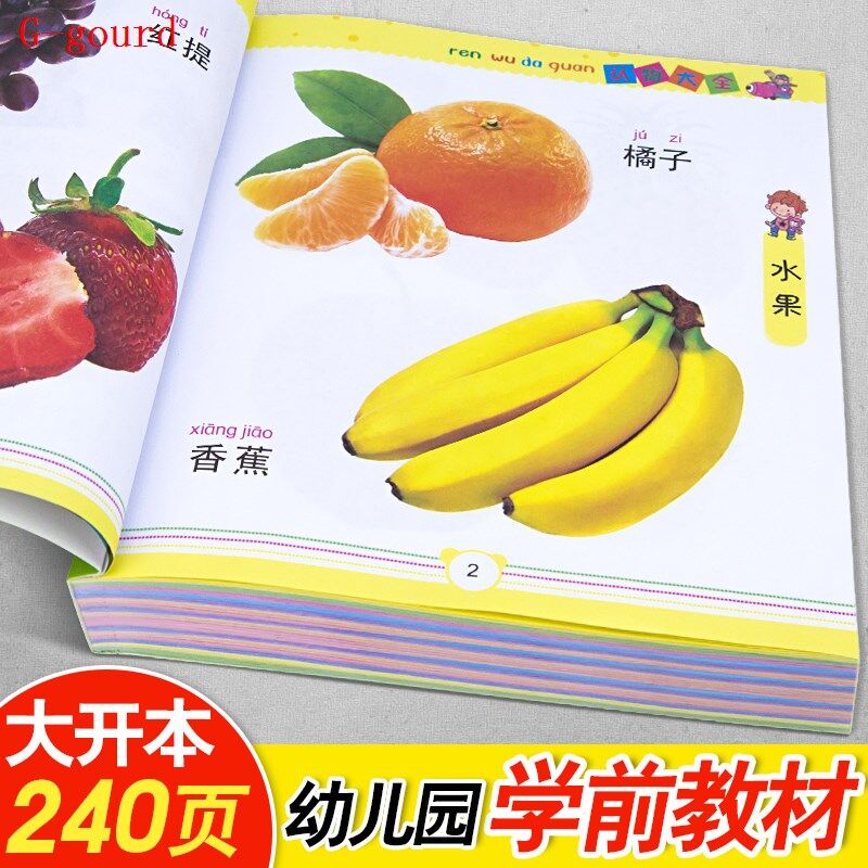 Look at the picture literacy card 0-3 years old preschool children enlightenment literacy book Chinese book