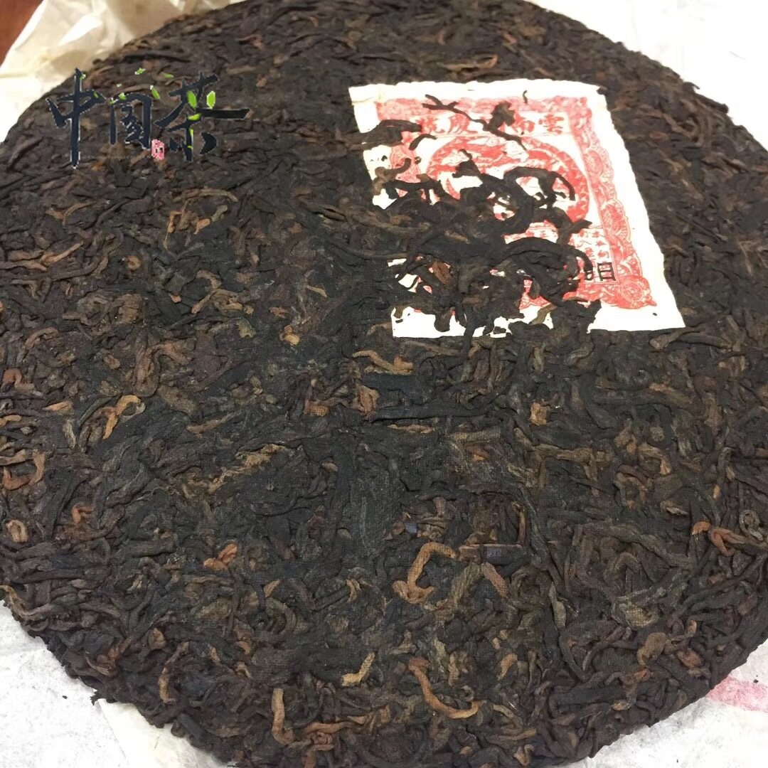 (Tr�� Trung Qu?c) Tr�� Pu'er, Tr�� N?u Ch��n, 1999 Centennial Tongqing S? 357G