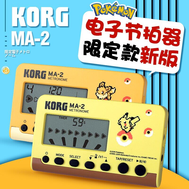 MA-2 Pokemon Phiên Bản Giới Hạn, Metronome