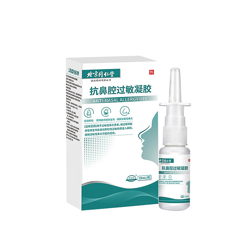 Anti-Nasal Allergy Gel Nasal Spray Nasal Congestion Nasal Itching Nasal ...