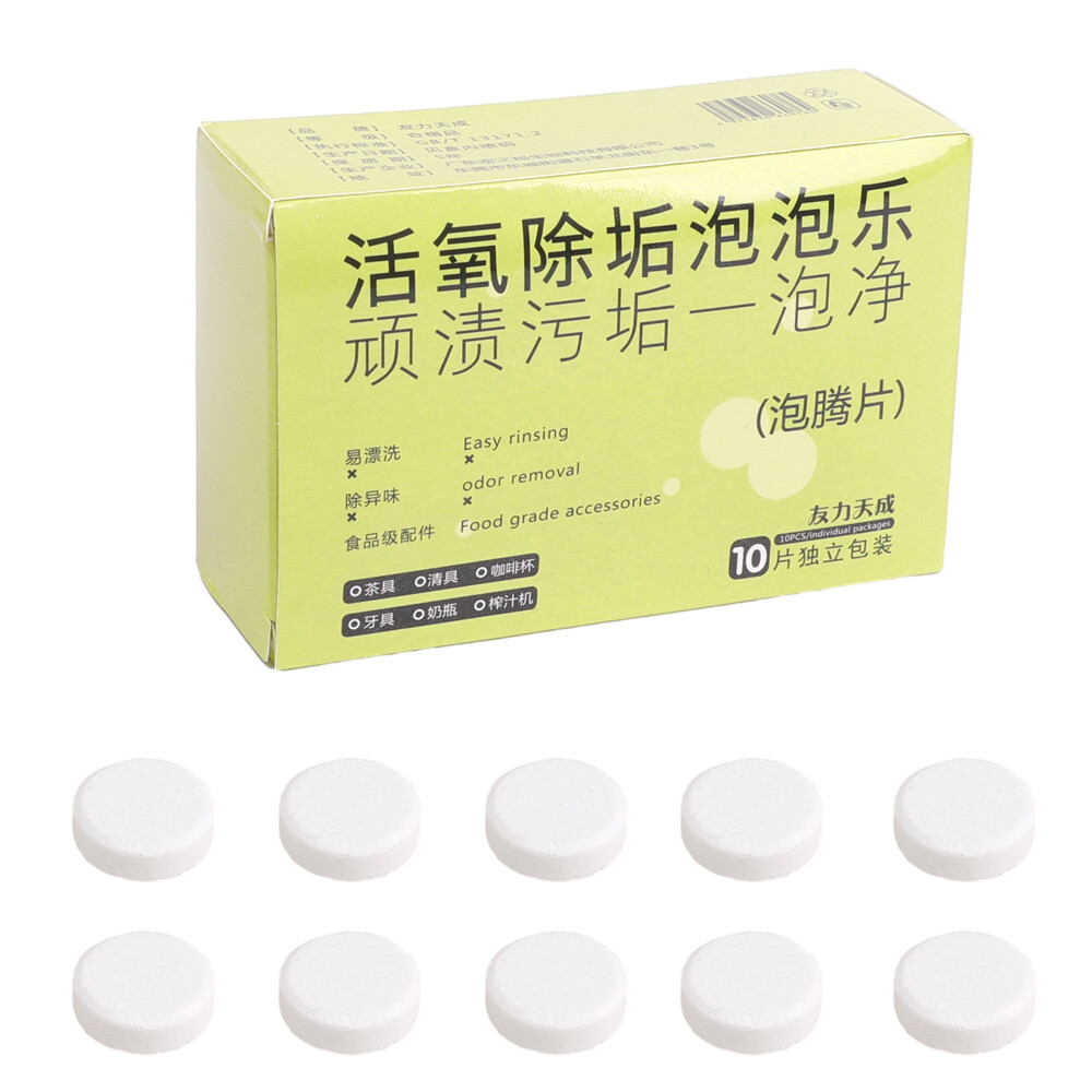 10Pcs/Box Water Cup Cleaning Tablet Effervescent Tablet Descaling Agent Household Machine Cleaning Product All-Purpose Cleaner