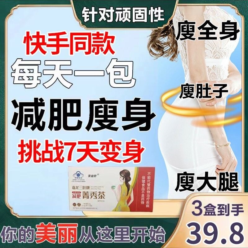 [Quality selection] Yingyishu Jialong Slimming Tea National Blue Hat Certification is suitable for impatients to lose weight and lose belly
