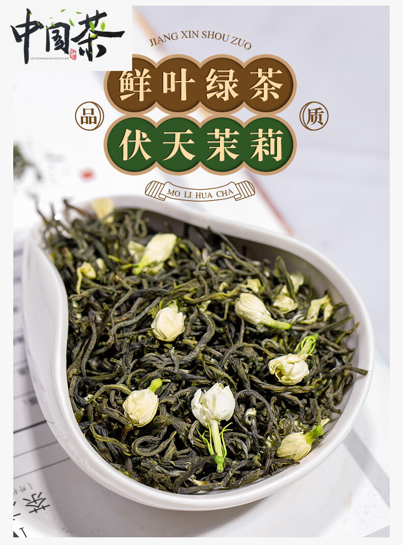 Strong-flavor Jasmine Tea 125g